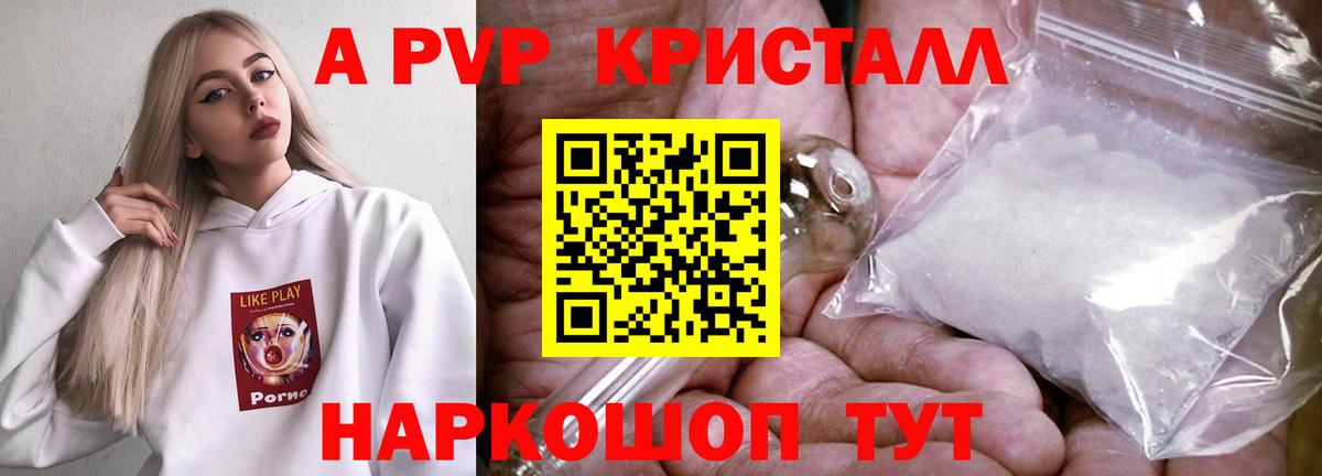 APVP Соль  Вход с VPN  Лабытнанги  А ПВП мука 