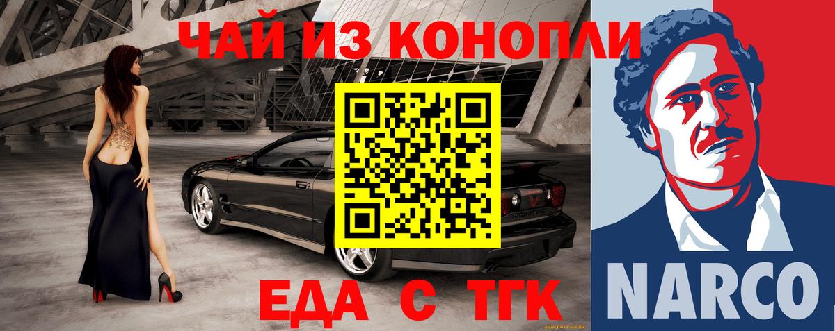 Canna-Cookies конопля Лабытнанги
