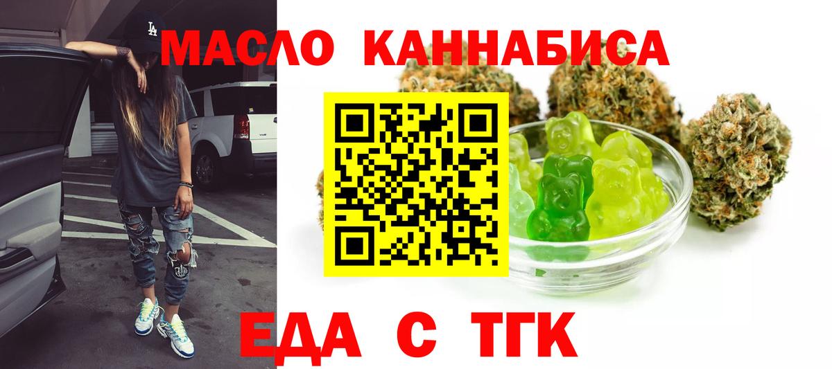 Лабытнанги  Печенье с ТГК конопля  Вход с VPN 