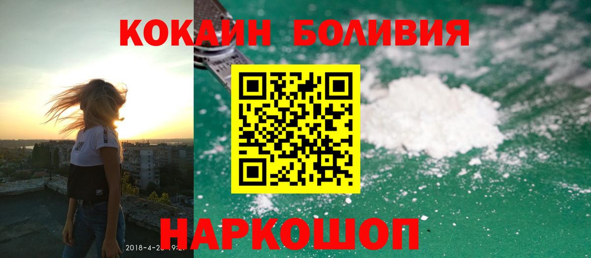 Кокаин 98% Лабытнанги