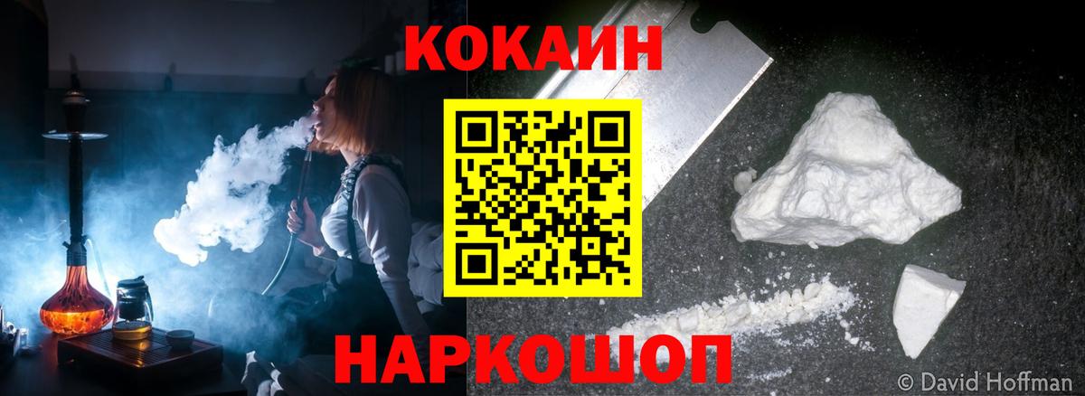 КОКАИН Эквадор  COCAIN Перу  Вход с VPN  Лабытнанги 