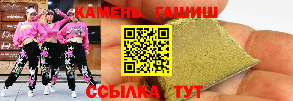 ГАШИШ хэш  ГАШ Premium  Лабытнанги  Вход с VPN 