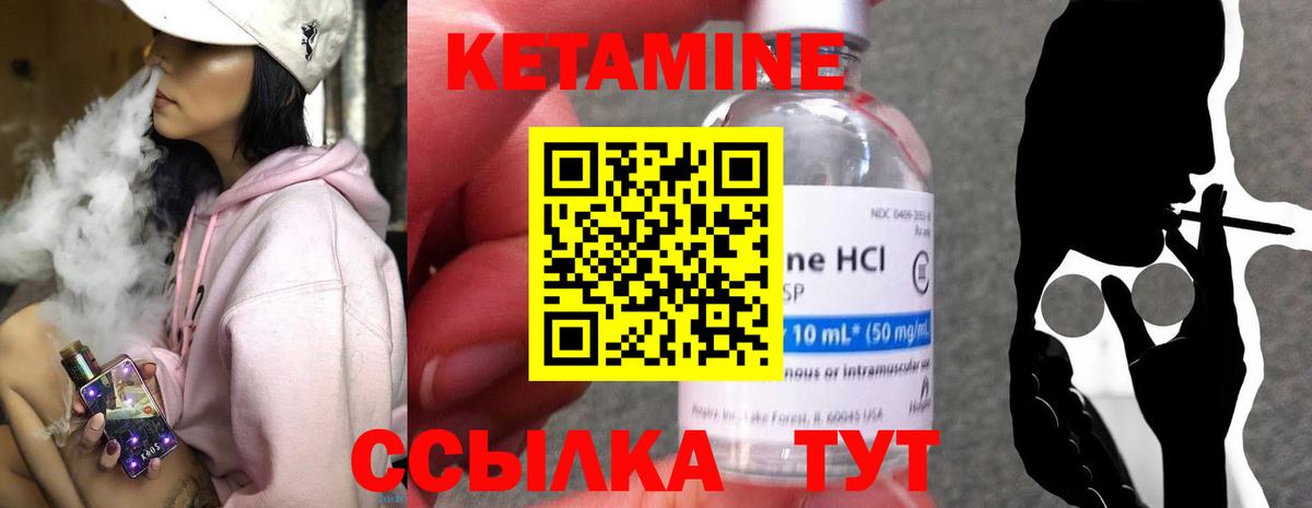 Кетамин VHQ  Кетамин VHQ  Вход с VPN  Лабытнанги 