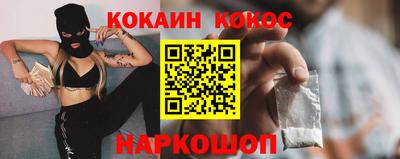 кокс Будённовск