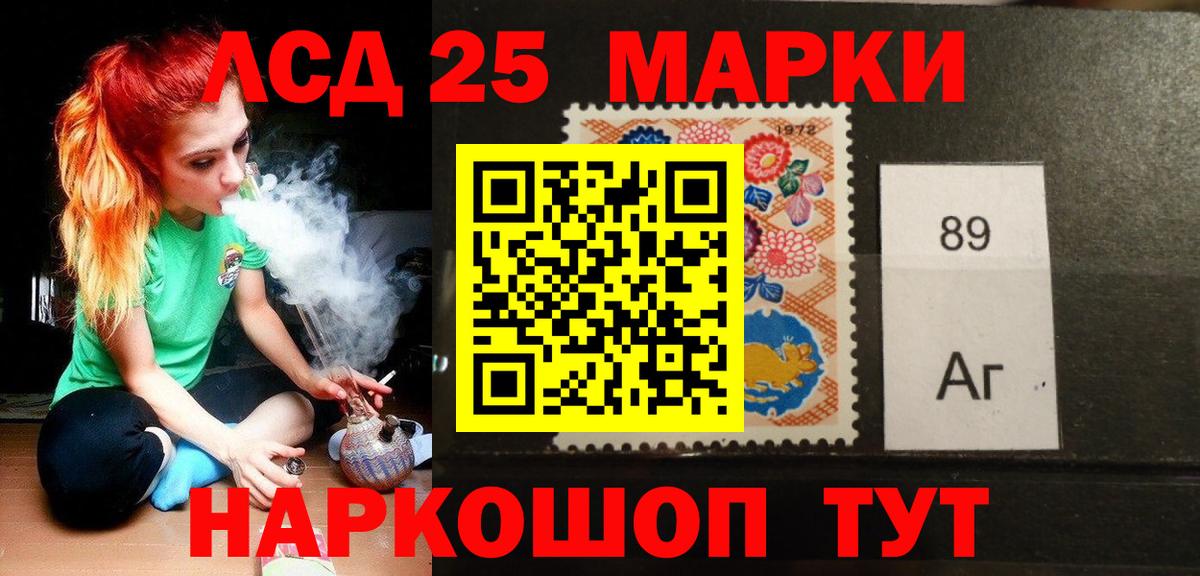 LSD-25 экстази кислота Лабытнанги