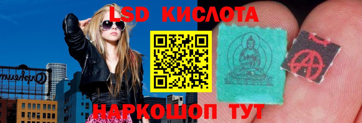 ЛСД экстази кислота  ЛСД экстази  Лабытнанги  ЛСД экстази кислота  Вход с VPN 