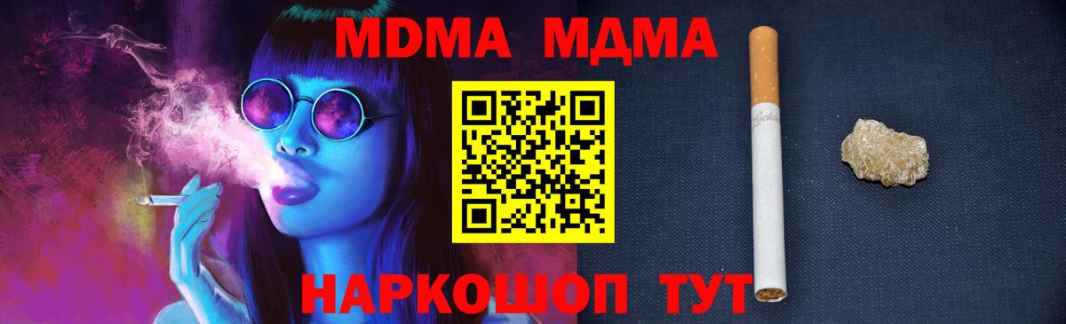 МДМА  МДМА VHQ  Вход с VPN  Лабытнанги 