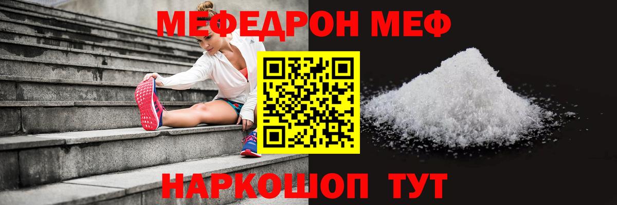 Мефедрон 4 MMC  МЯУ-МЯУ  магазин продажи   Лабытнанги  Вход с VPN  МЕФ 
