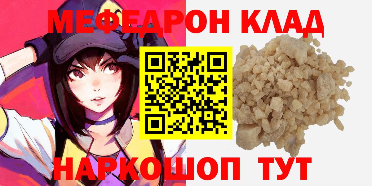 МЕФ мука Лабытнанги