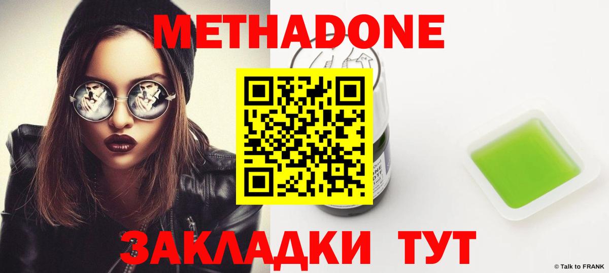 МЕТАДОН мёд Лабытнанги