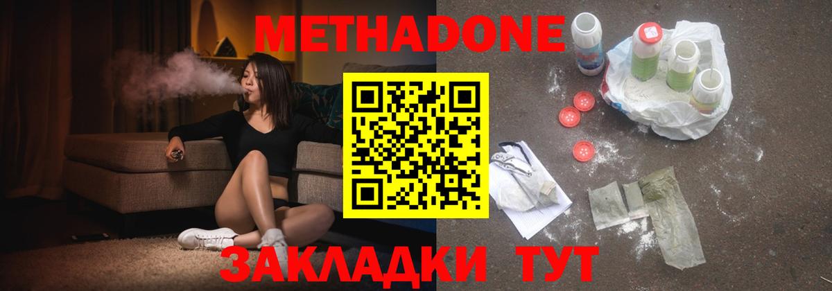 Лабытнанги  Метадон белоснежный  МЕТАДОН белоснежный  Вход с VPN 