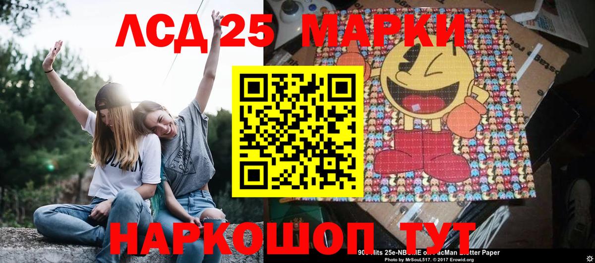 Лабытнанги  Марки NBOMe 1,5мг  Вход с VPN 