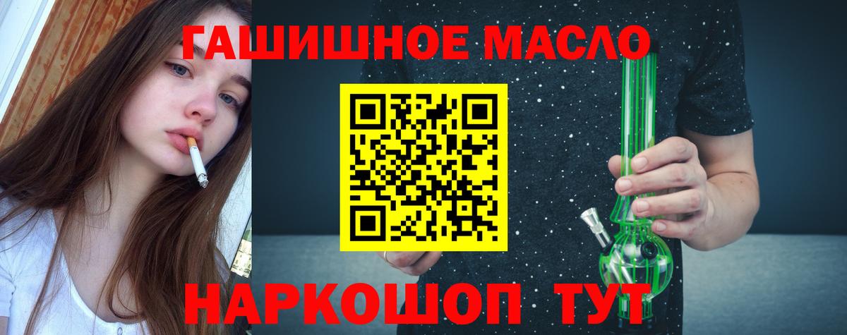 Дистиллят ТГК гашишное масло  блэк спрут зеркало  Лабытнанги  Вход с VPN 