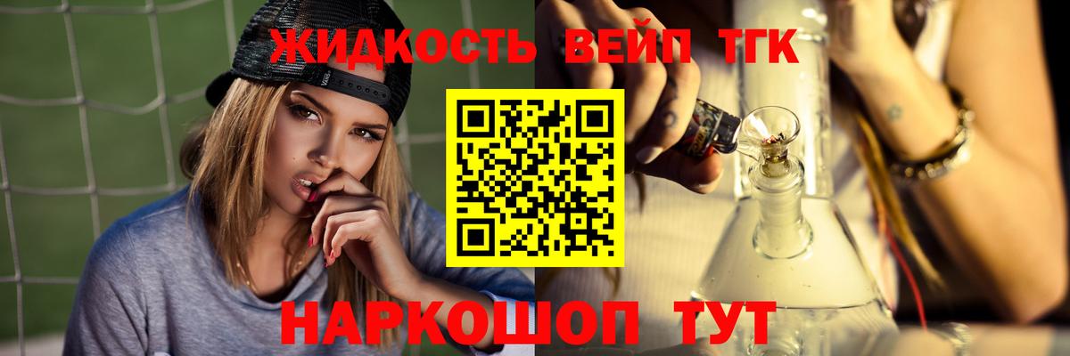 Дистиллят ТГК Wax Лабытнанги